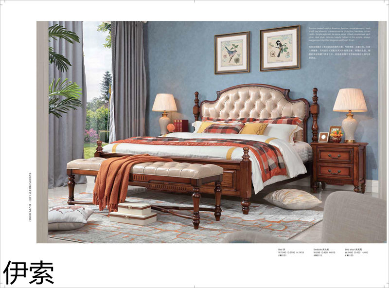 伊索現代美式家具