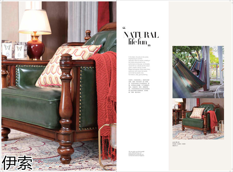伊索現代美式家具