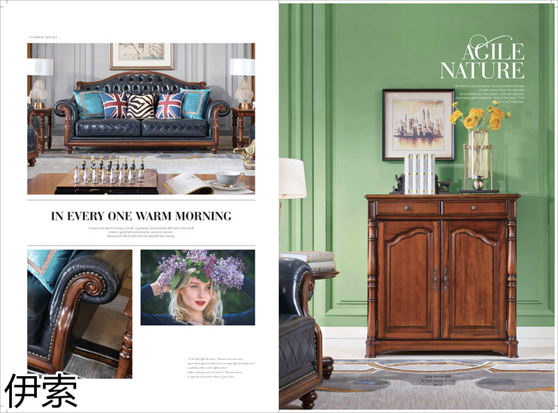 伊索現代美式家具
