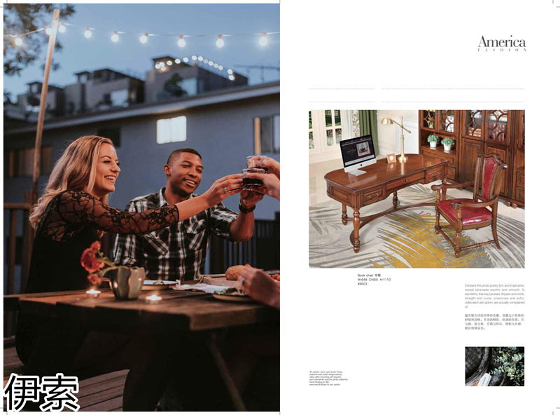 伊索現代美式家具