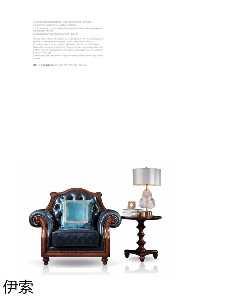 伊索現代美式家具