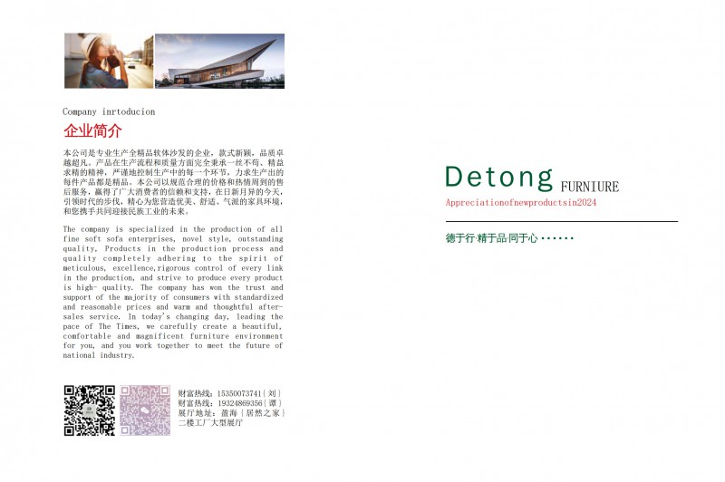 德同家居電子圖冊(cè)_2