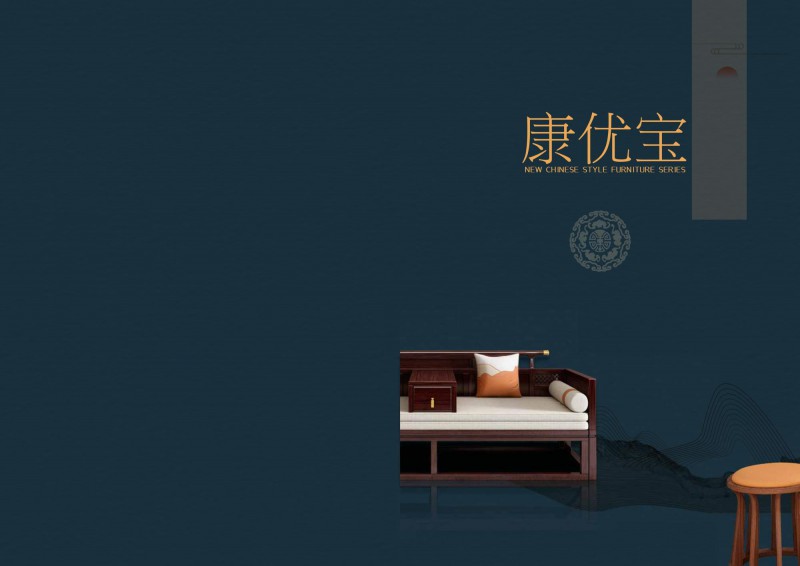 康優(yōu)寶產(chǎn)品圖冊_1