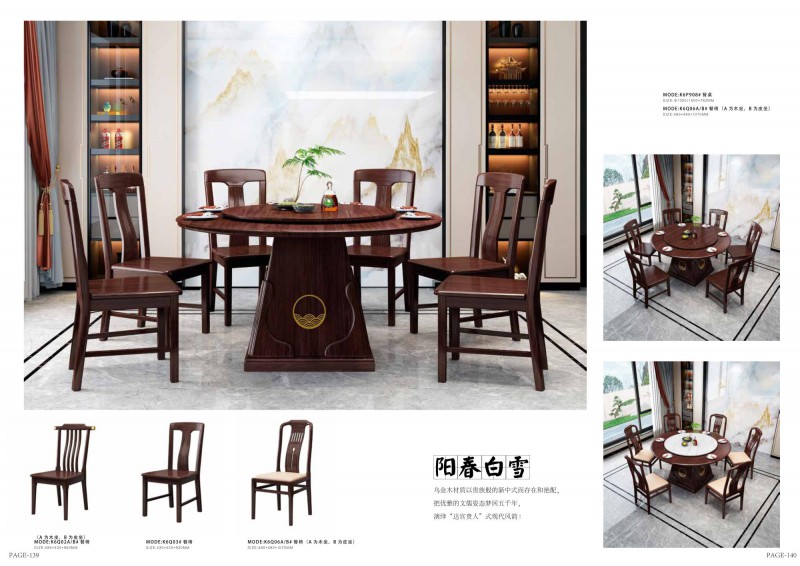 康優(yōu)寶產(chǎn)品圖冊_71