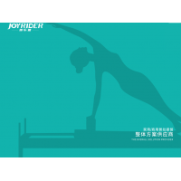 普拉提康復訓練器材/贛州兜風人體育科技有限公司