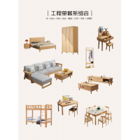 北歐橡膠木家具，工程單系列，北歐實木家具，江西錦瑞家具廠家