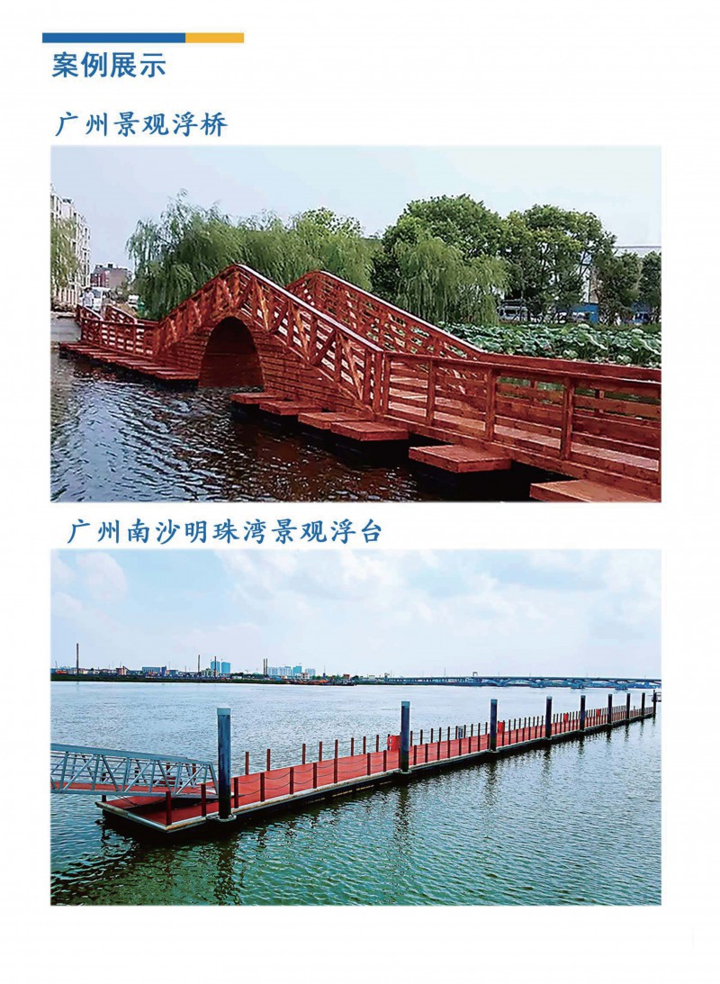 2025宏大游艇碼頭畫(huà)冊(cè)_8