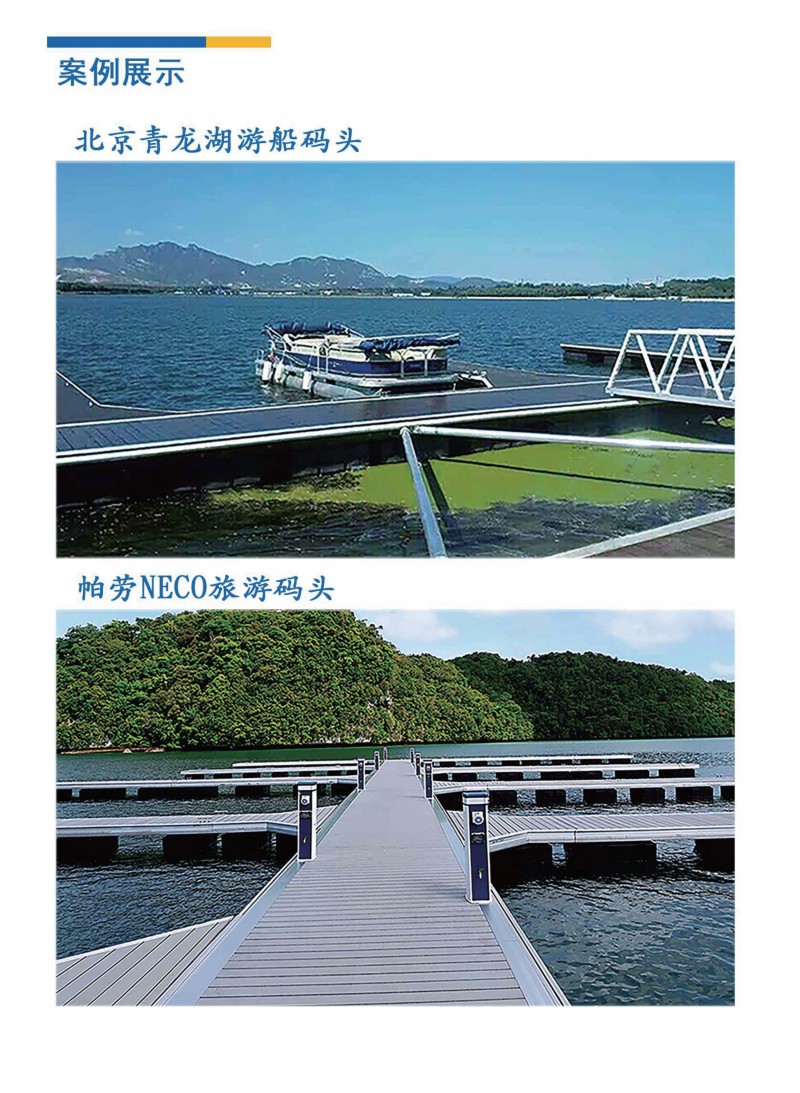 2025宏大游艇碼頭畫(huà)冊(cè)_10