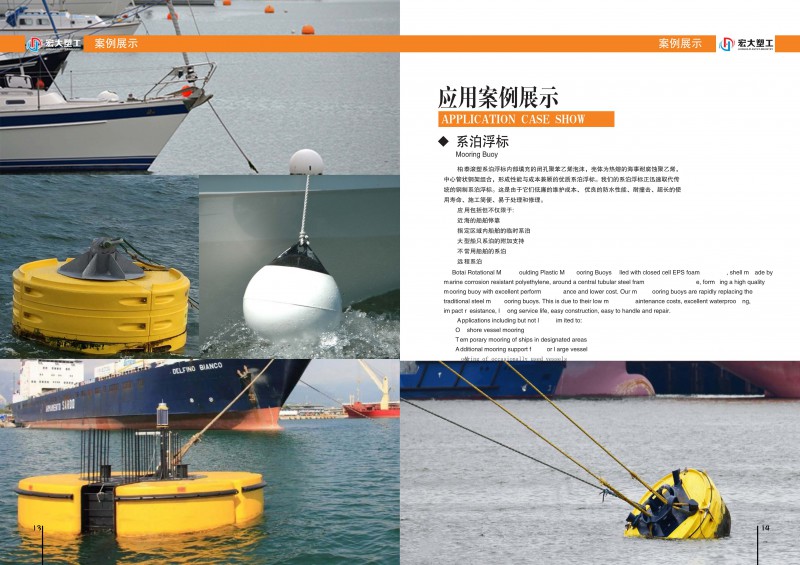 廣州宏大塑料制品有限公司企業(yè)簡介及畫冊(cè)_8