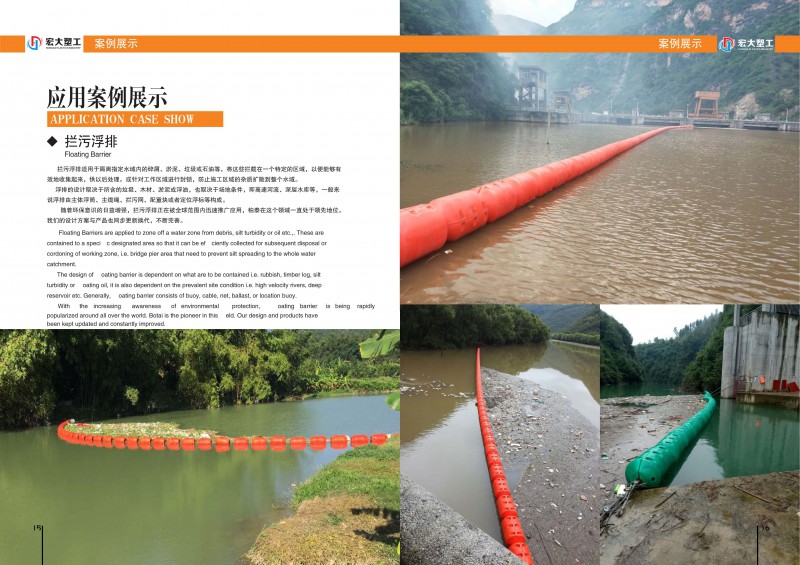 廣州宏大塑料制品有限公司企業(yè)簡介及畫冊(cè)_9