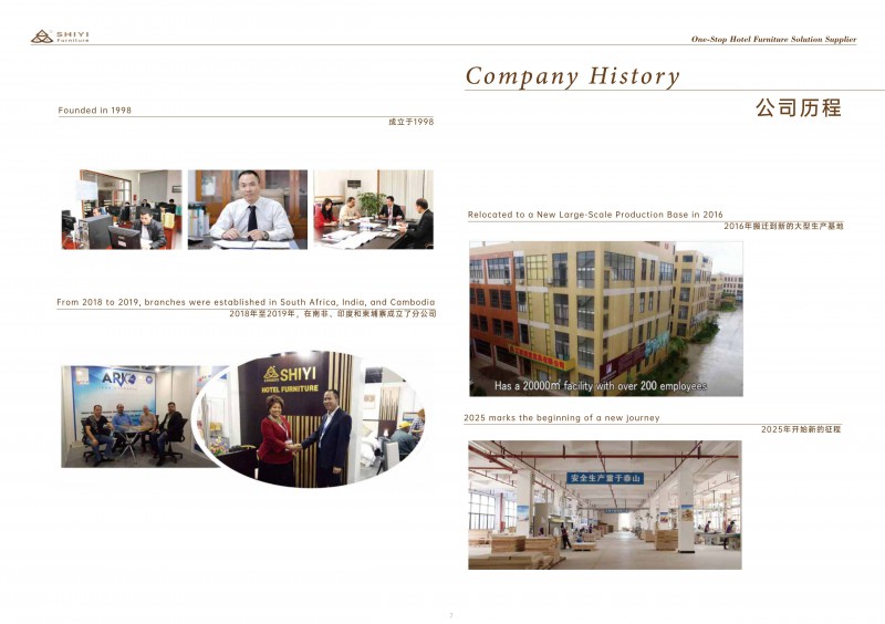 江西適意家具公司圖冊2025_7