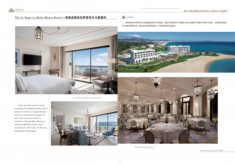 江西適意家具公司圖冊2025_12