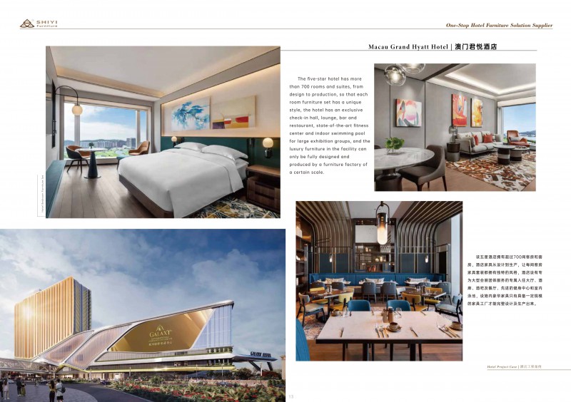 江西適意家具公司圖冊2025_13