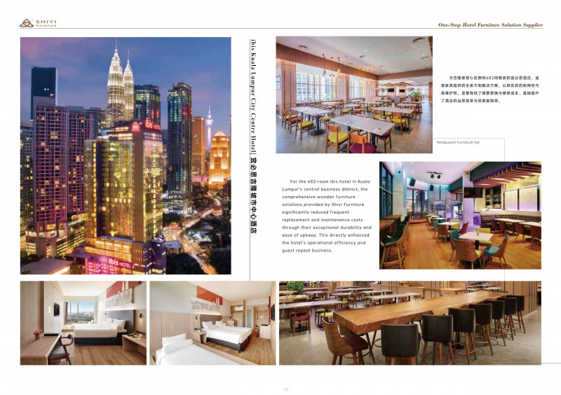 江西適意家具公司圖冊2025_19