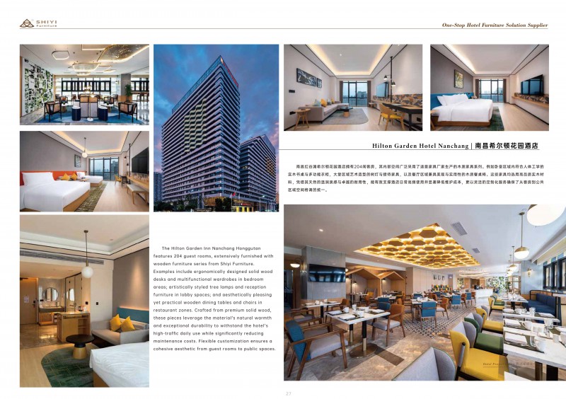 江西適意家具公司圖冊2025_27