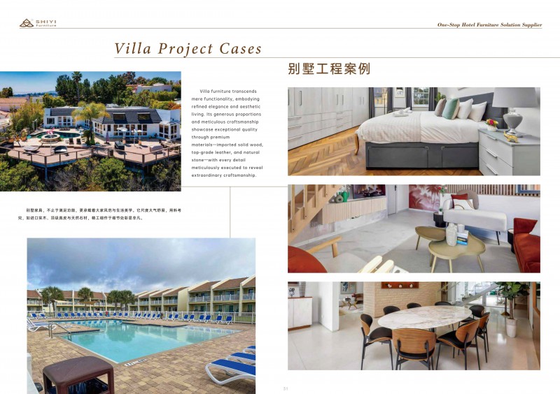 江西適意家具公司圖冊2025_31