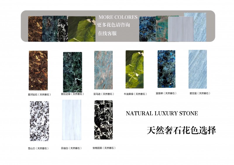 瀾序全屋奢石定制圖冊_2