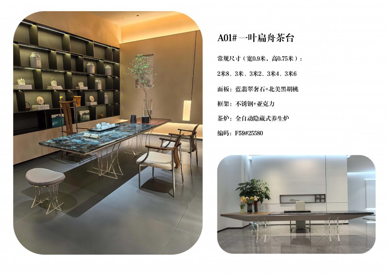 瀾序全屋奢石定制圖冊_3