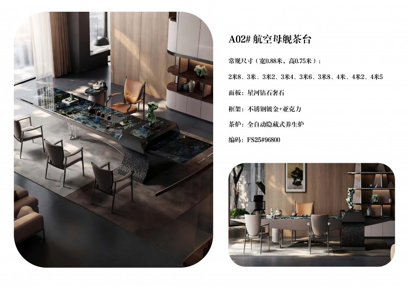 瀾序全屋奢石定制圖冊_4