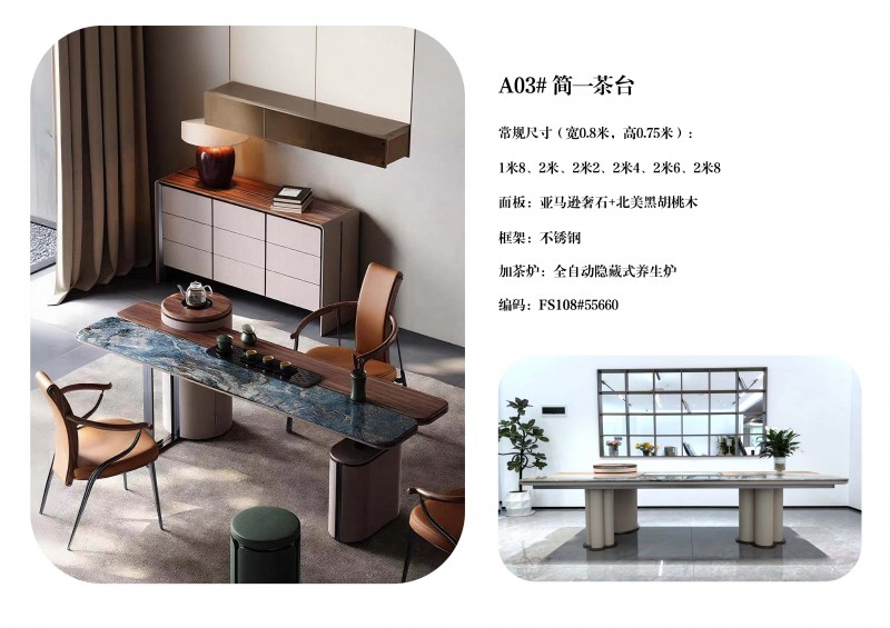 瀾序全屋奢石定制圖冊_5