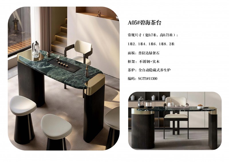 瀾序全屋奢石定制圖冊_7