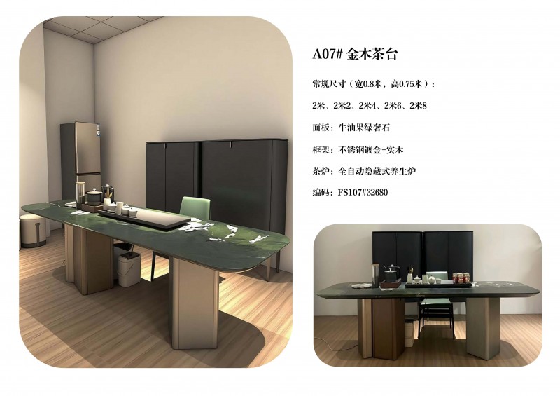 瀾序全屋奢石定制圖冊_9