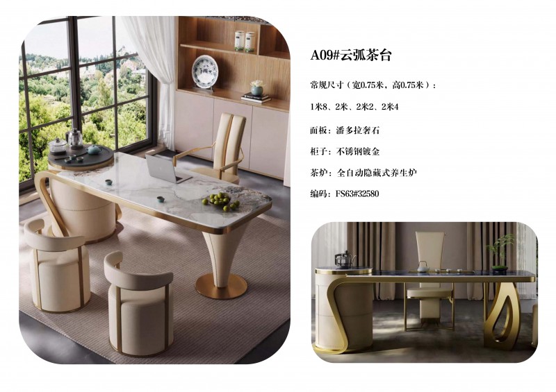 瀾序全屋奢石定制圖冊_11