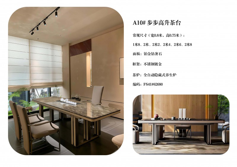 瀾序全屋奢石定制圖冊_12