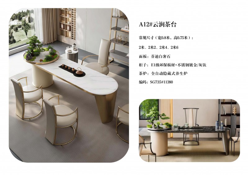 瀾序全屋奢石定制圖冊_14