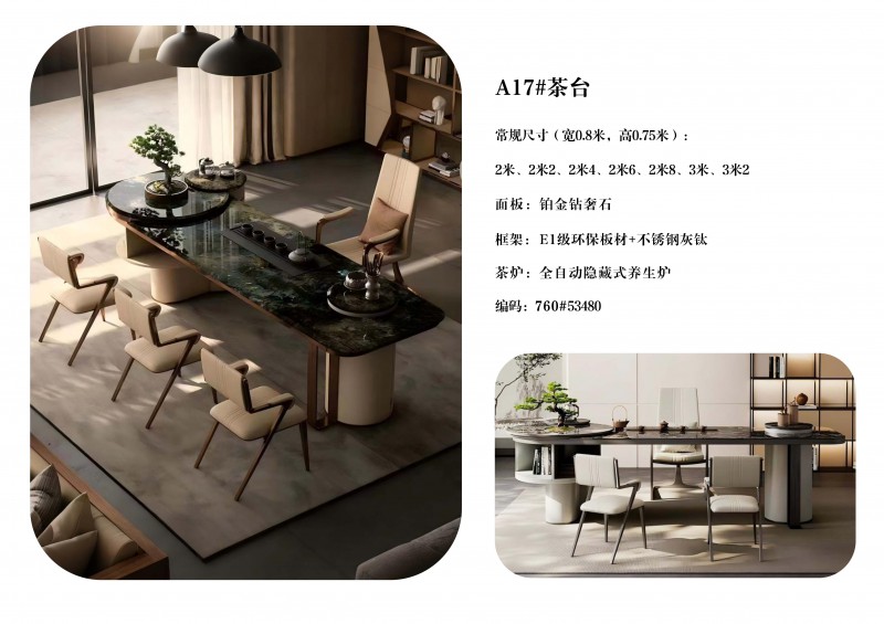 瀾序全屋奢石定制圖冊_18