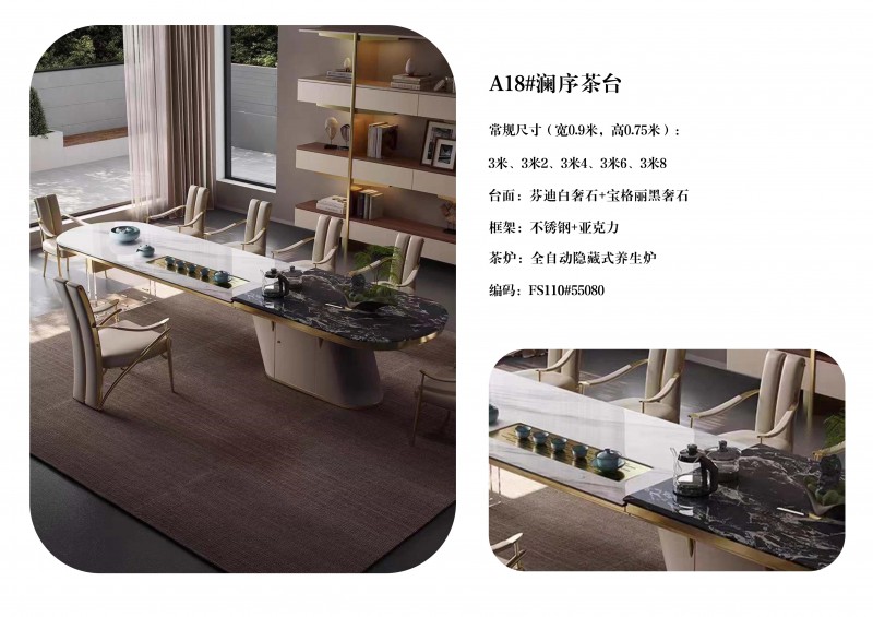 瀾序全屋奢石定制圖冊_19