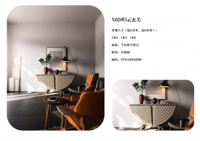 瀾序全屋奢石定制圖冊_42