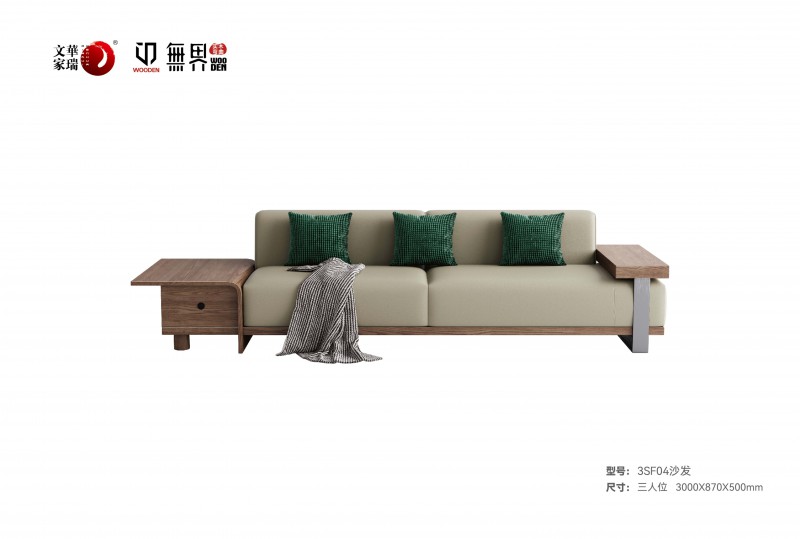 文華家瑞無界系列 畫冊_7