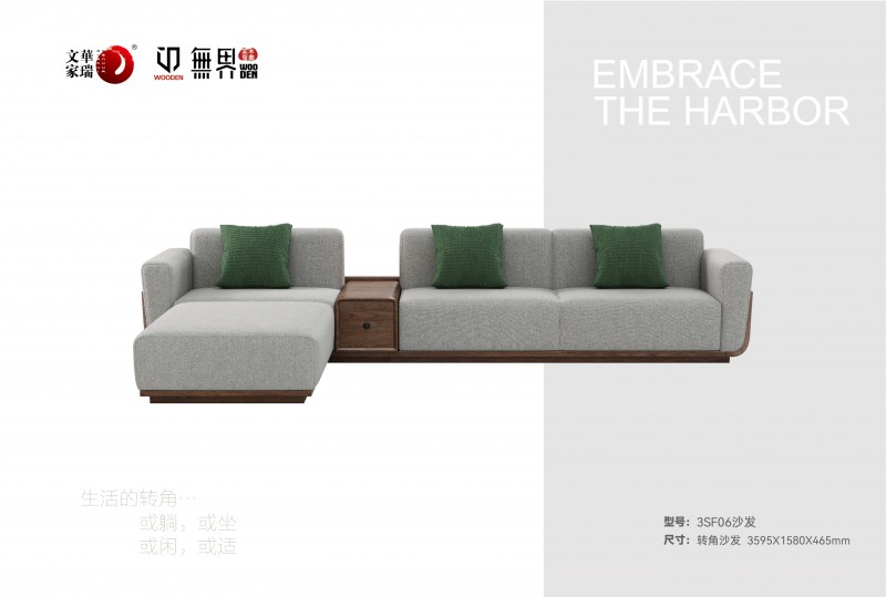 文華家瑞無界系列 畫冊_8