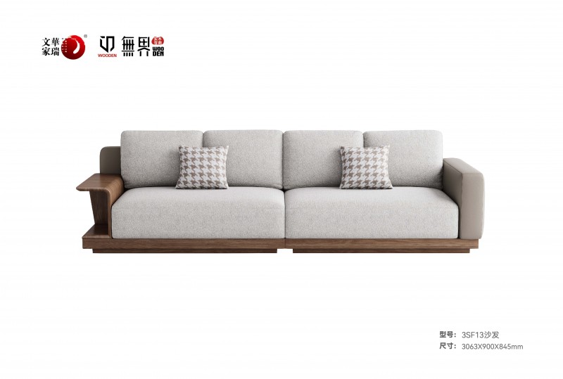 文華家瑞無界系列 畫冊_15