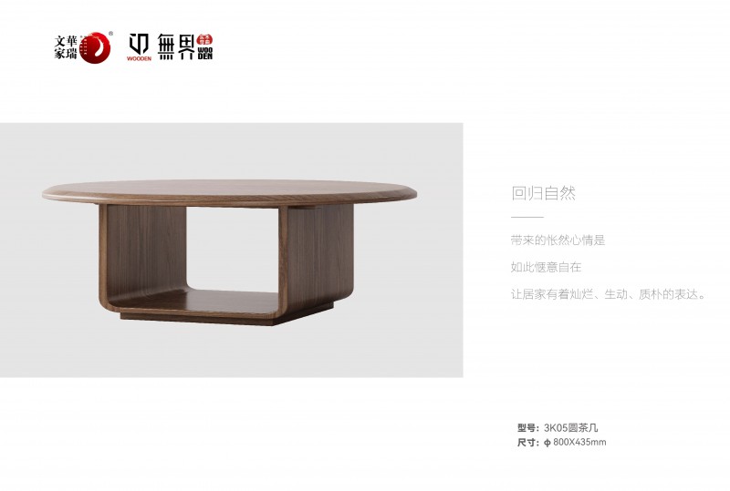 文華家瑞無界系列 畫冊_20