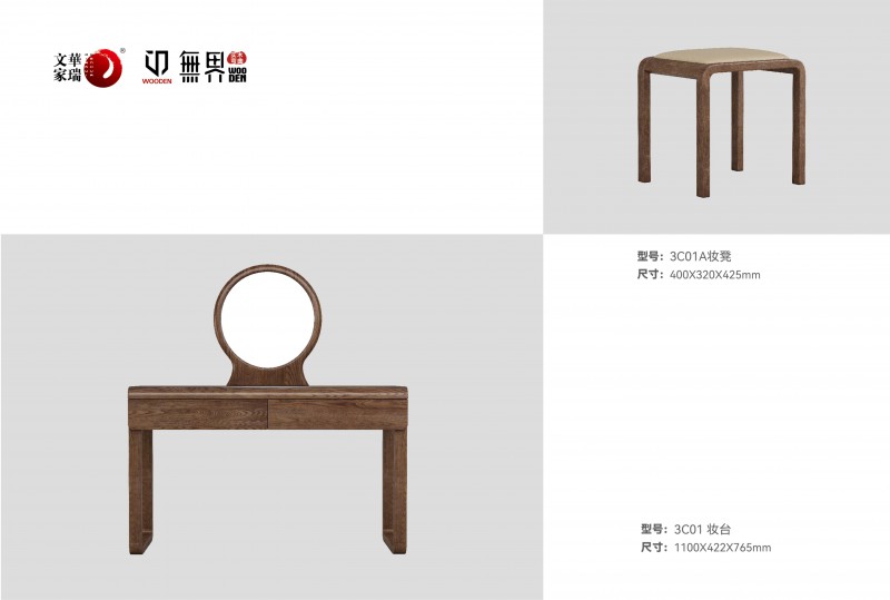 文華家瑞無界系列 畫冊_33