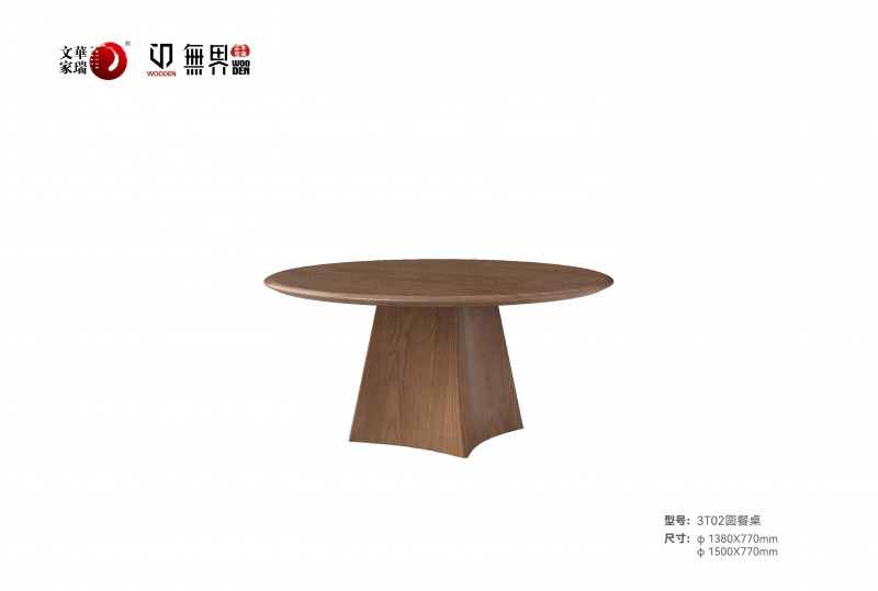 文華家瑞無界系列 畫冊_37