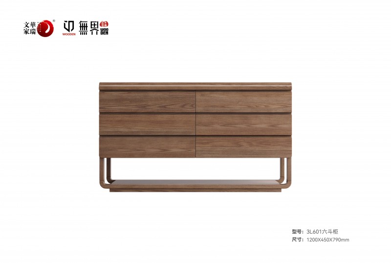 文華家瑞無界系列 畫冊_45