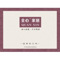 國潮新古典家具、實木餐桌、床、全心家居生產廠家具